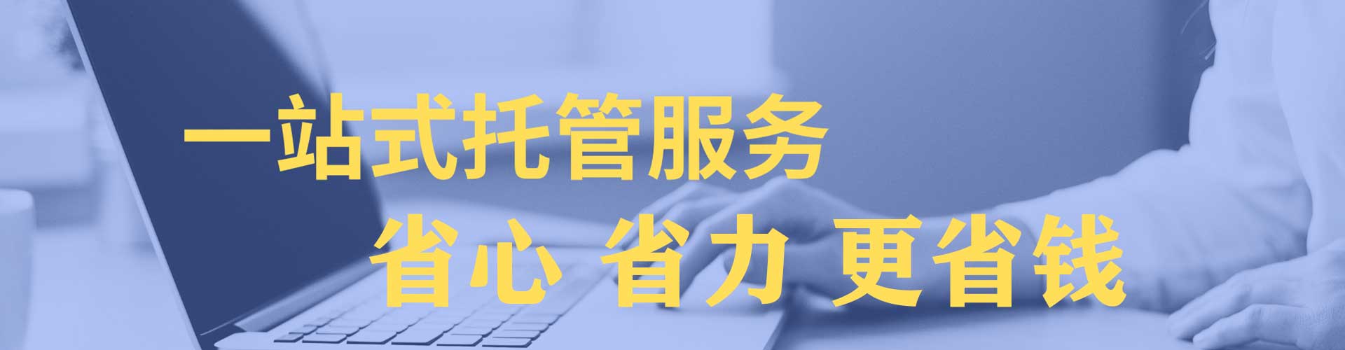 防城港sem代运营